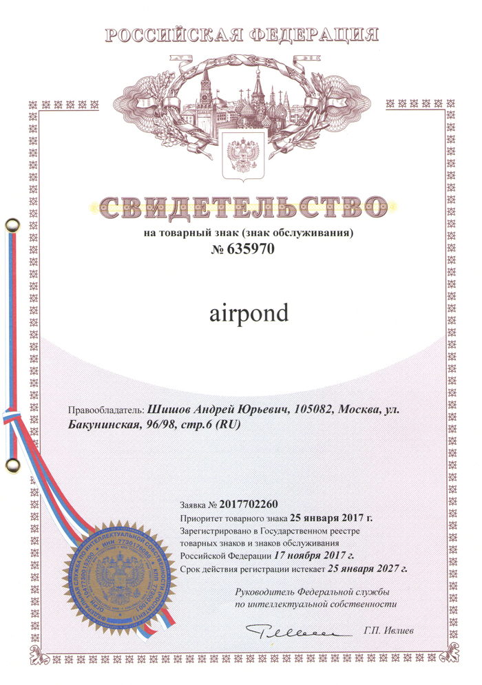 airpond тм ср.jpg airpond тм ср.jpg