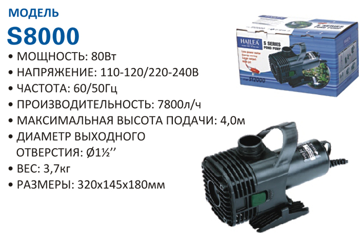 s8000.jpg