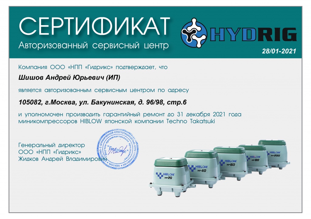 Сертификат_Сервис_центр-01 (ИП).jpg Сертификат_Сервис_центр-01 (ИП).jpg