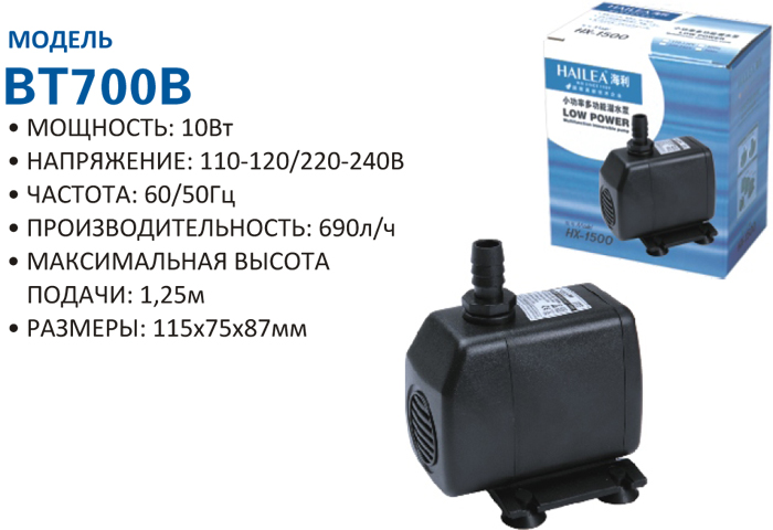 bt700b.jpg