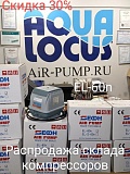 Компрессоры SECOH EL-60n